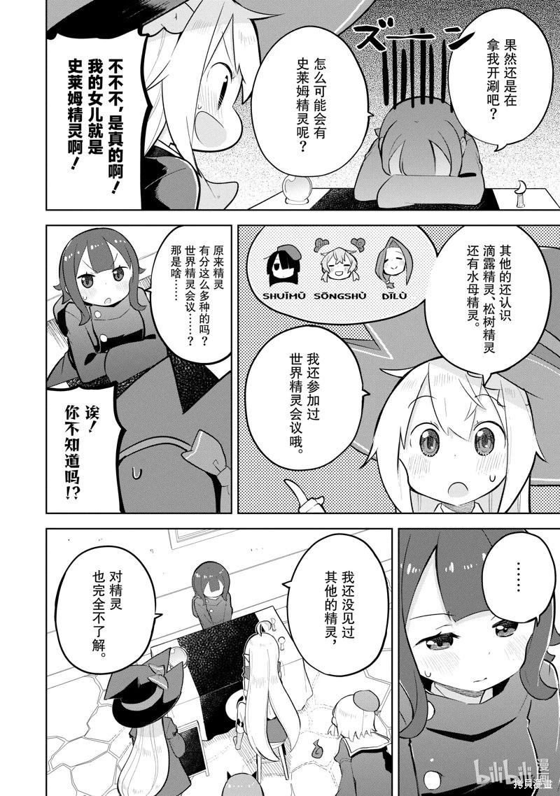 第73.2话10