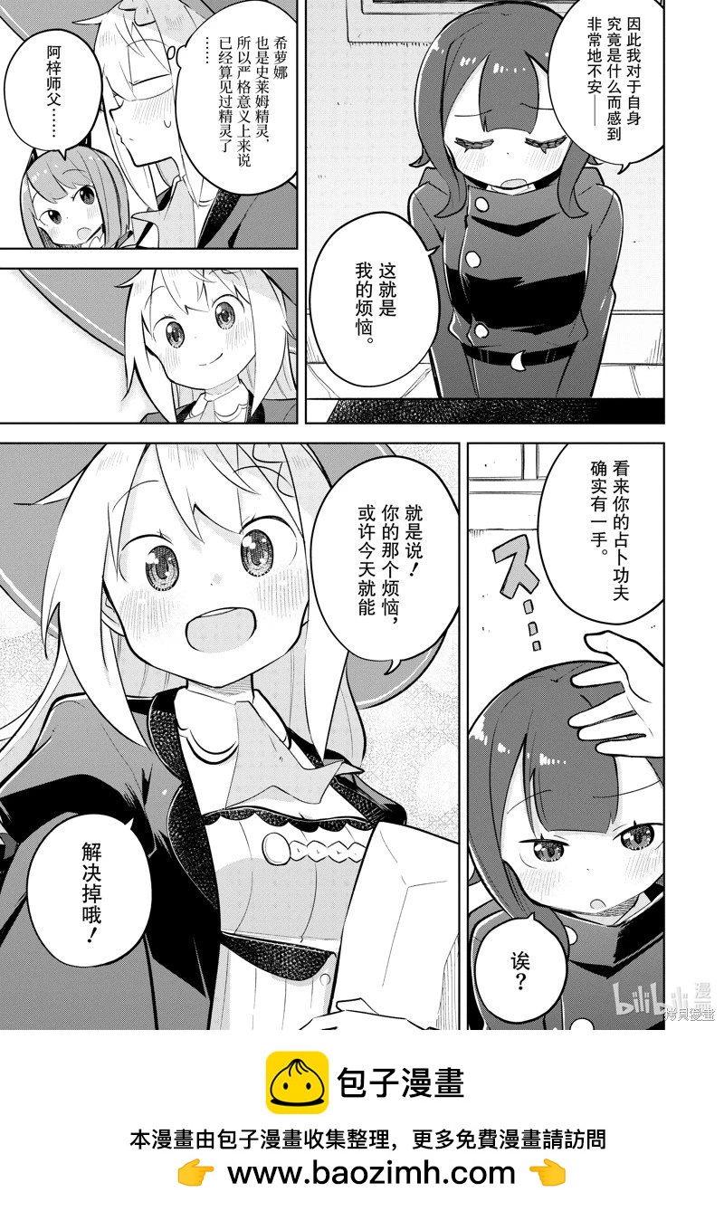 第73.2话11
