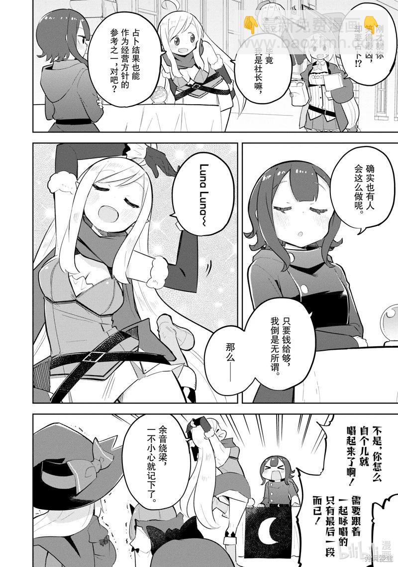 第73.2话2