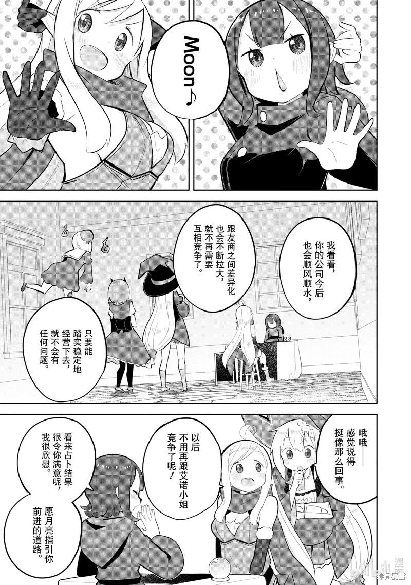第73.2话3