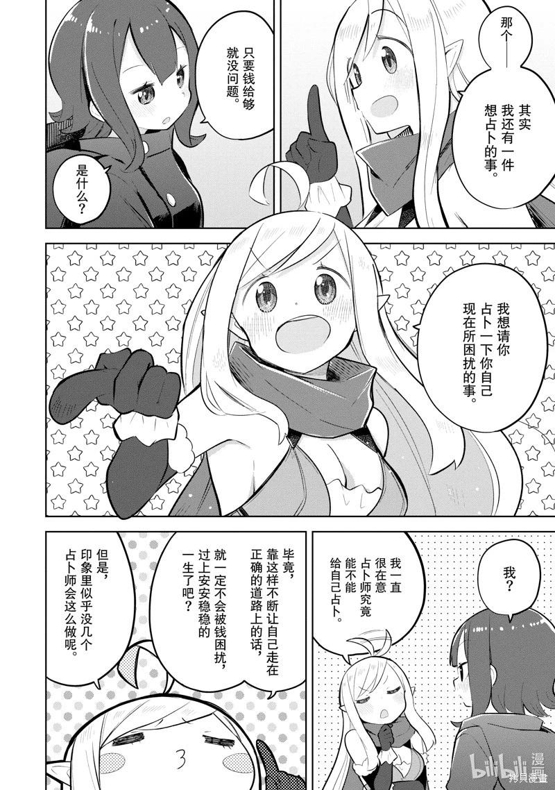 第73.2话4