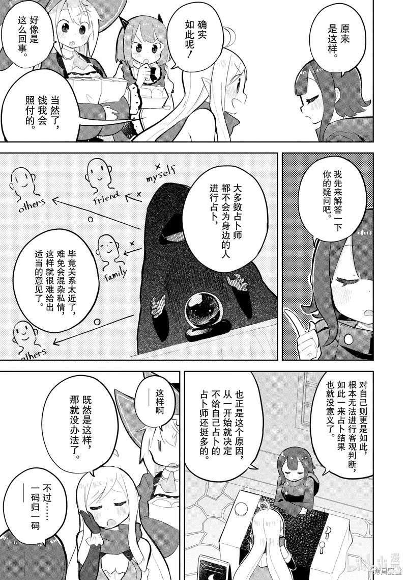第73.2话5