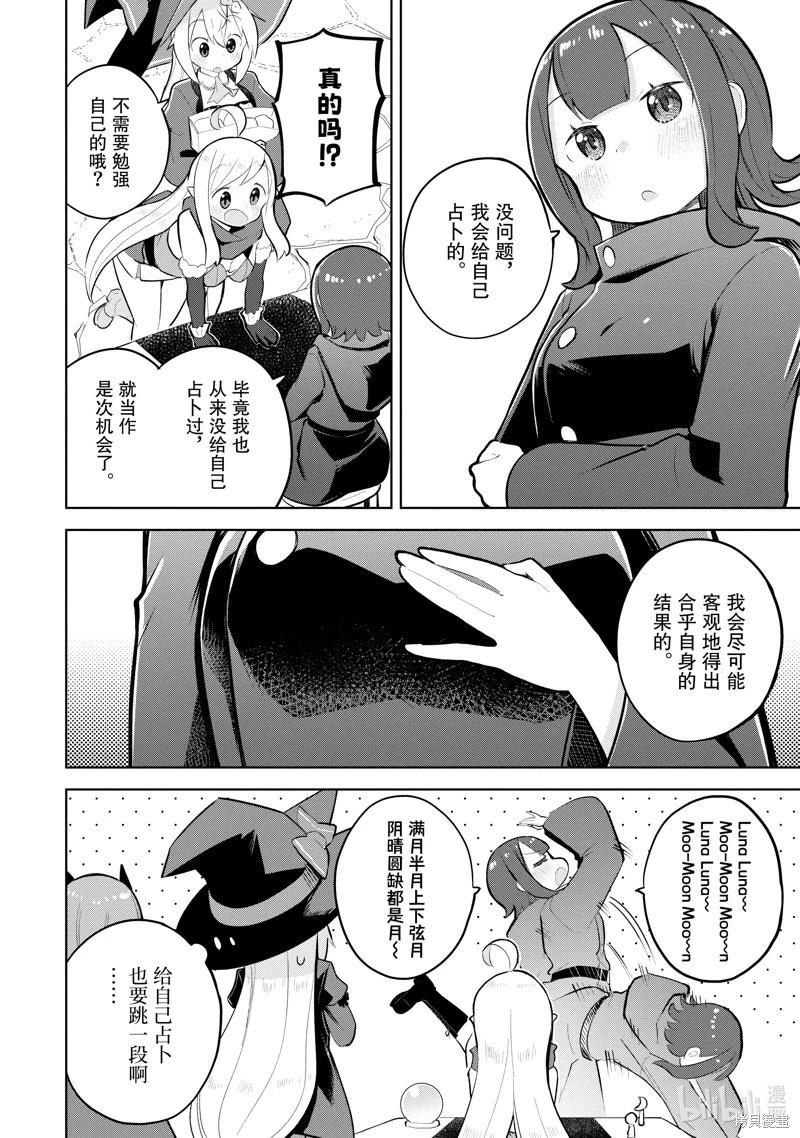 第73.2话6