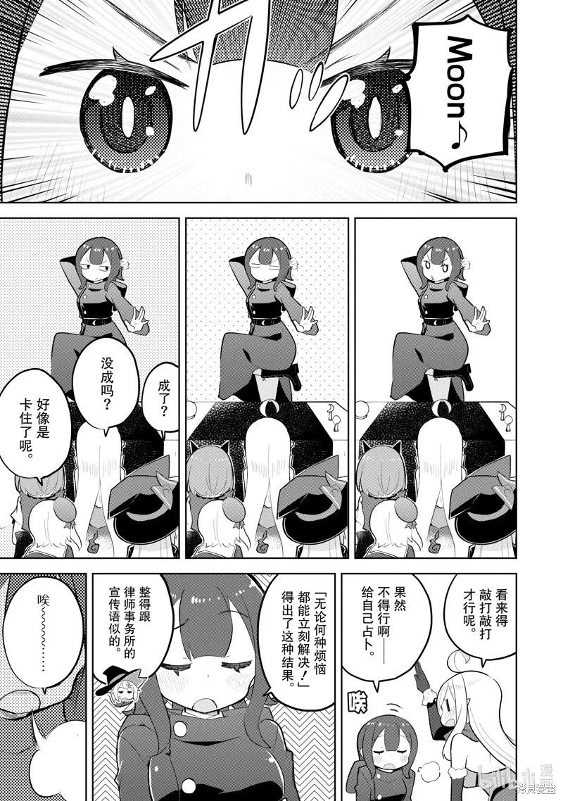 第73.2话7