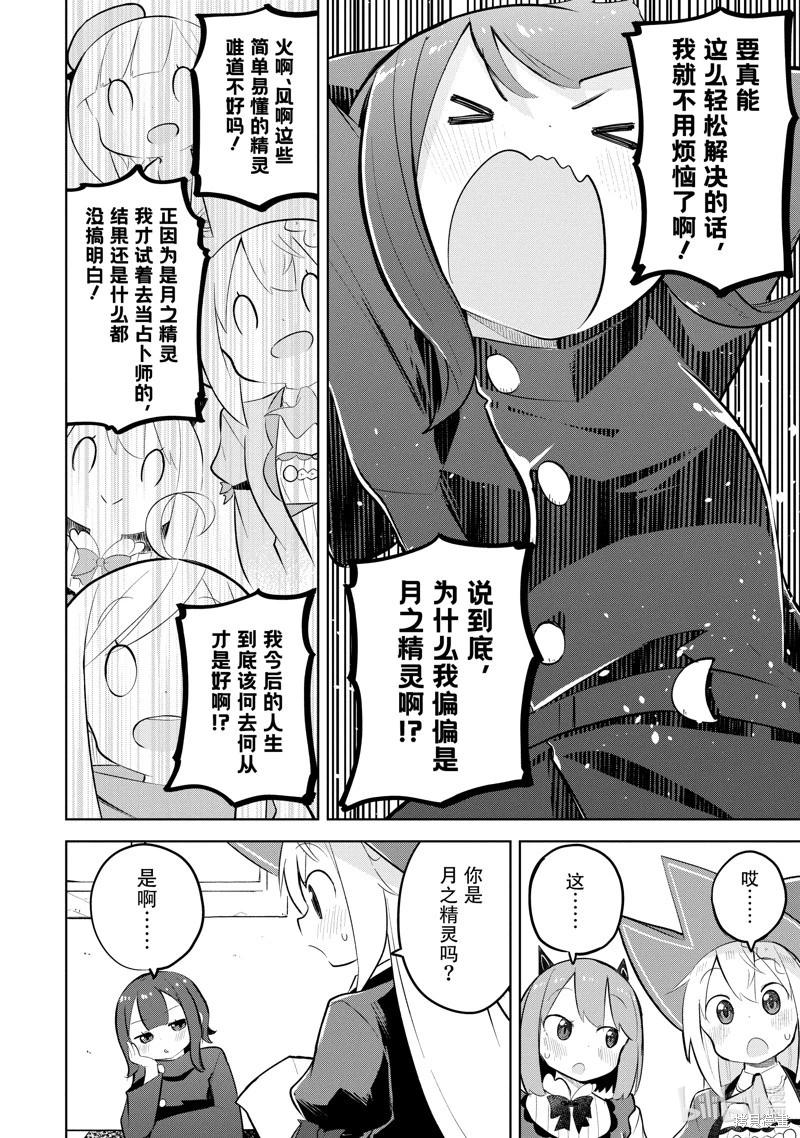 第73.2话8
