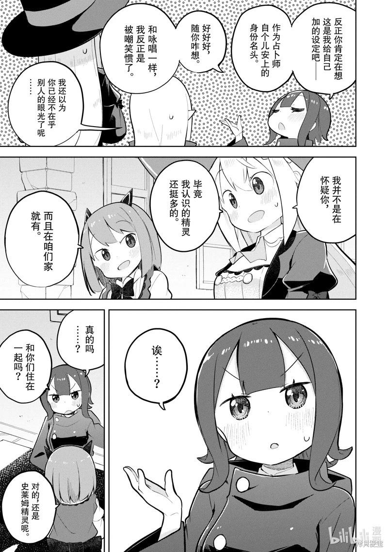 第73.2话9