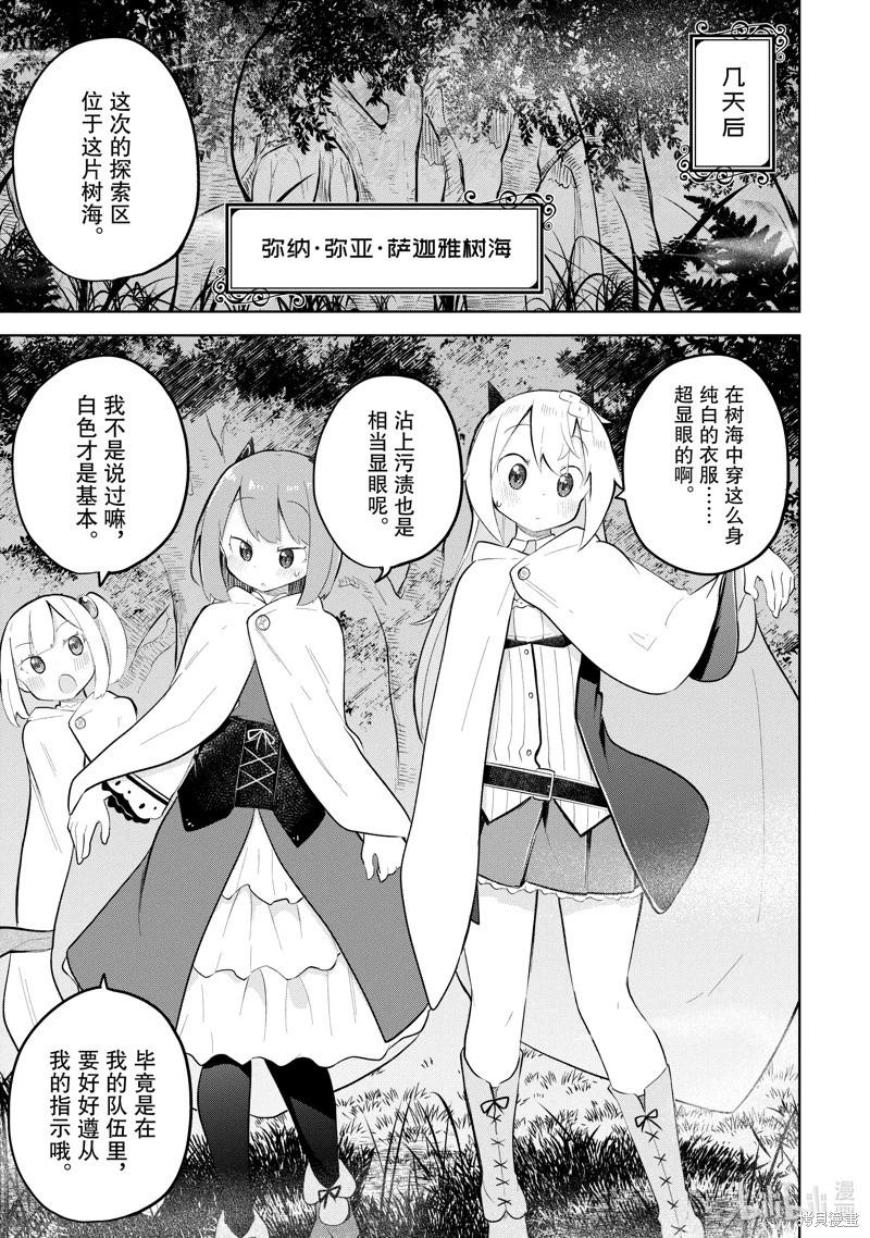 第74.1话10
