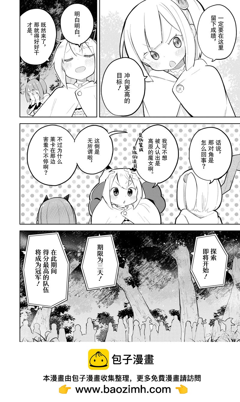 第74.1话11