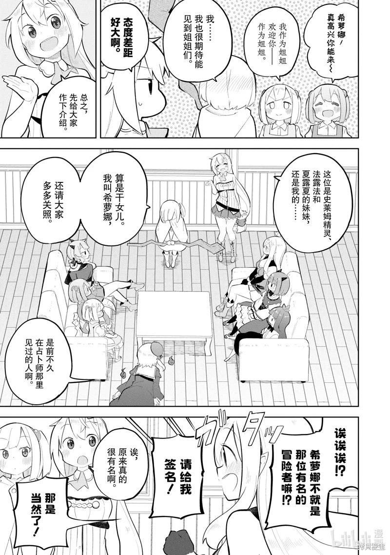 第74.1话2