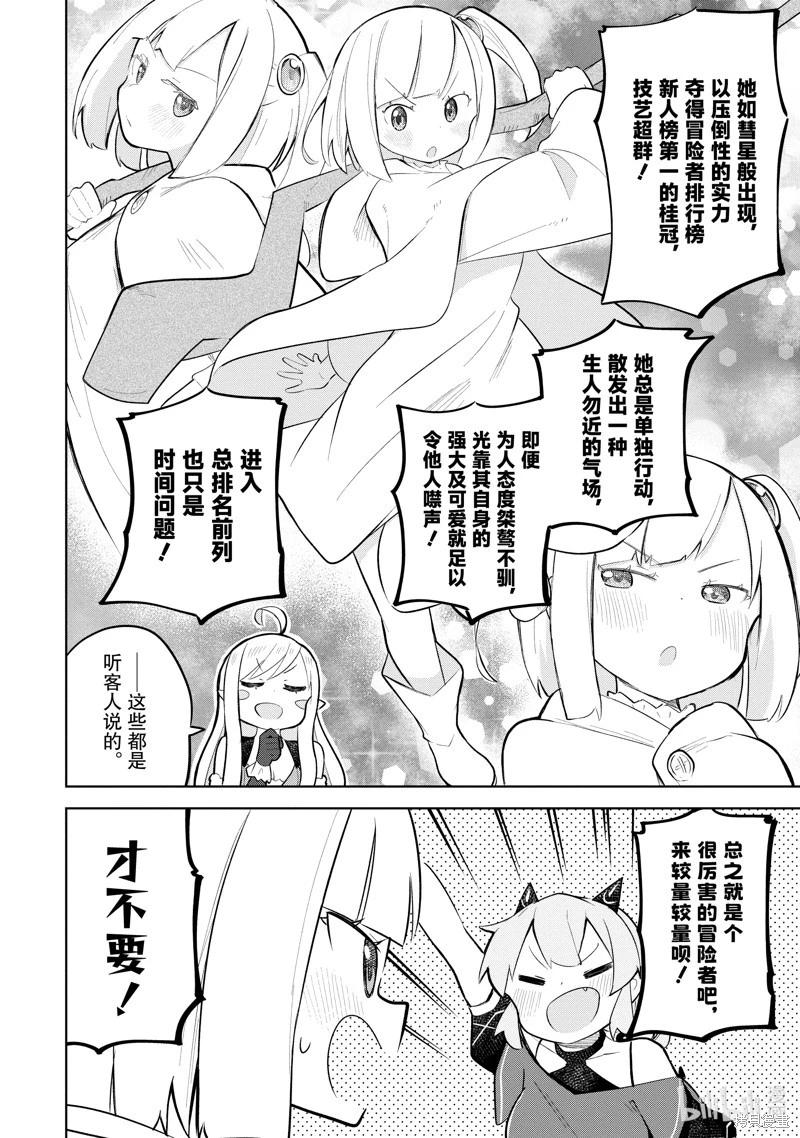 第74.1话3