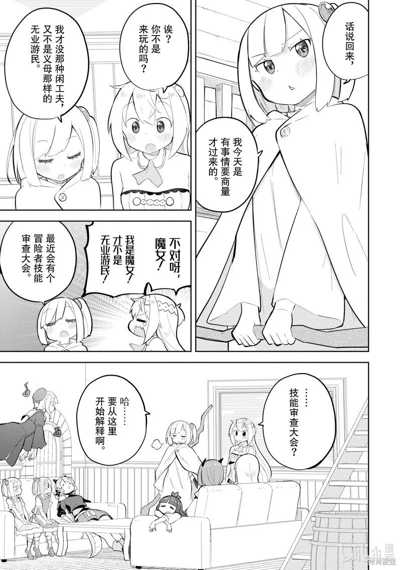 第74.1话4