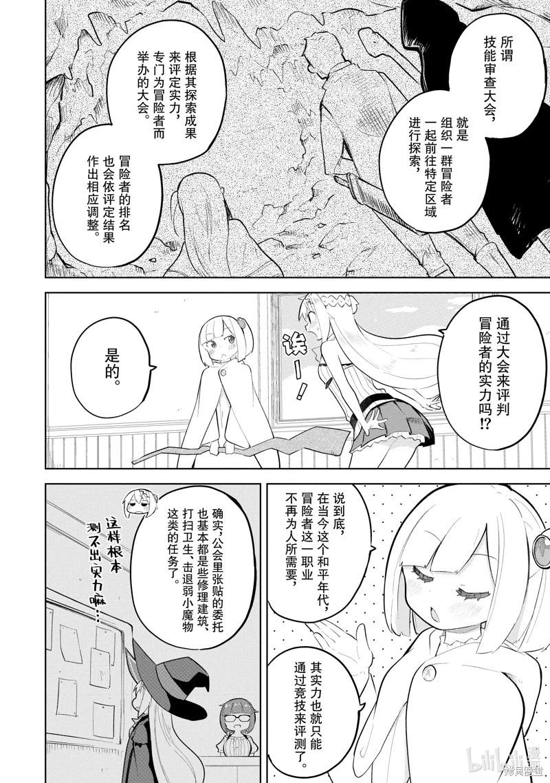 第74.1话5