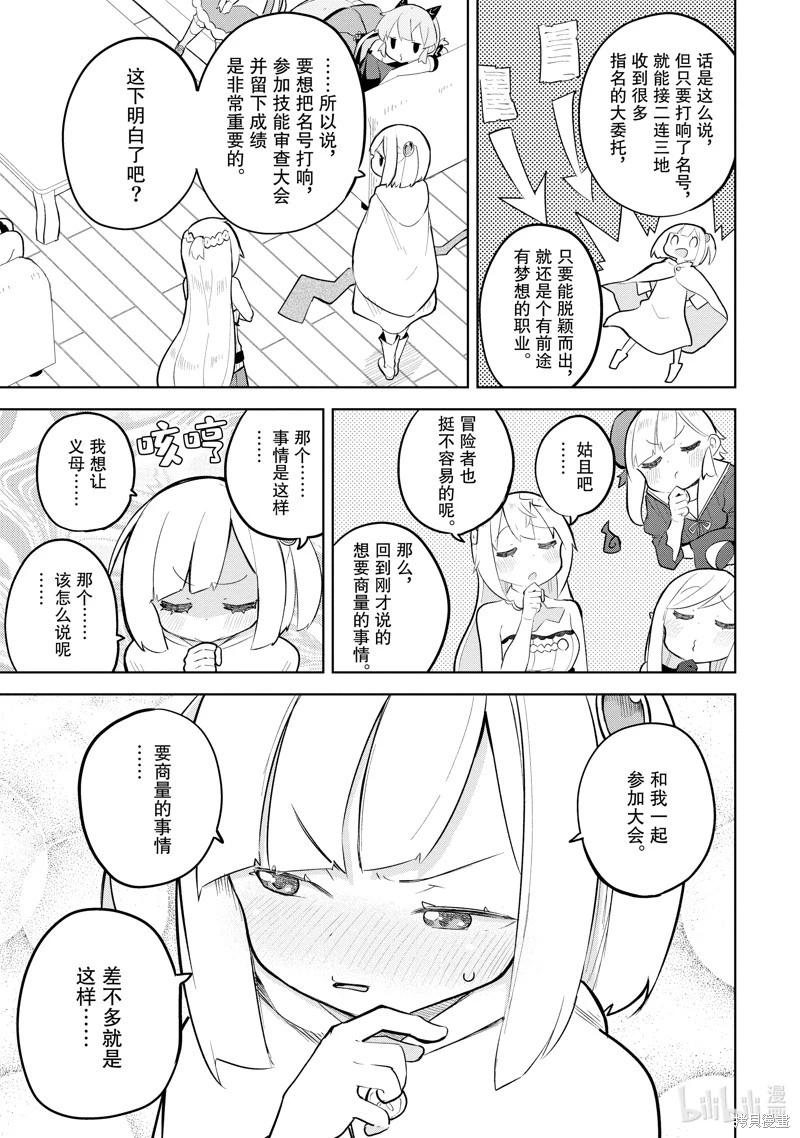 第74.1话6