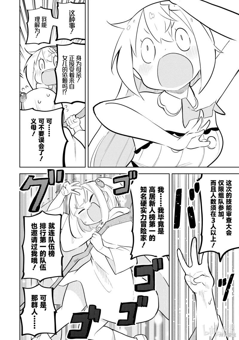 第74.1话7