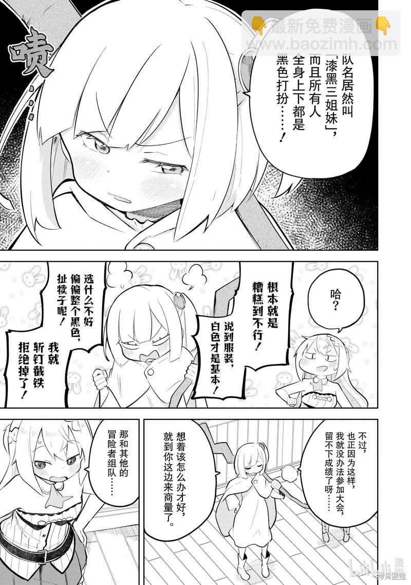 第74.1话8