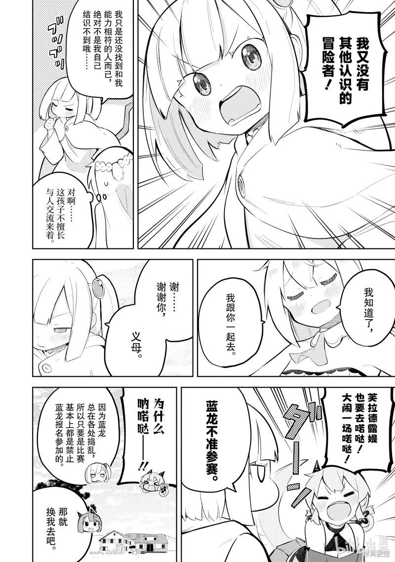 第74.1话9