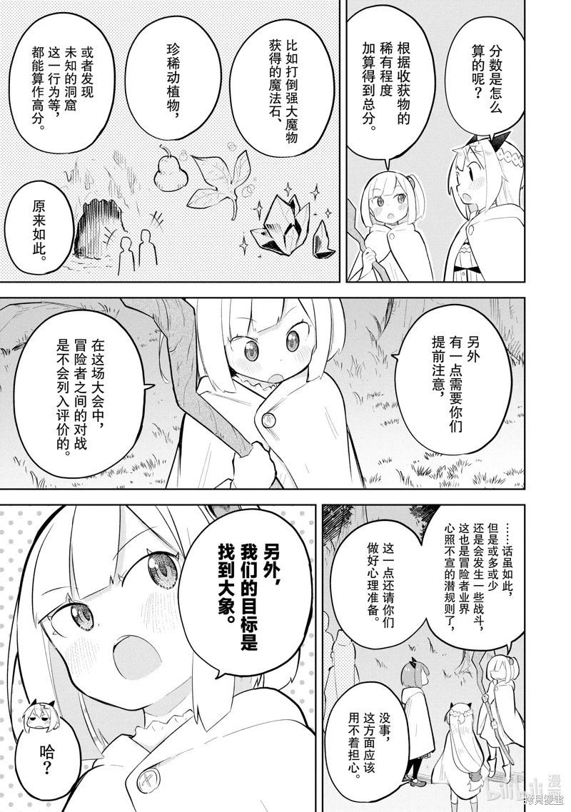 第74.2话0