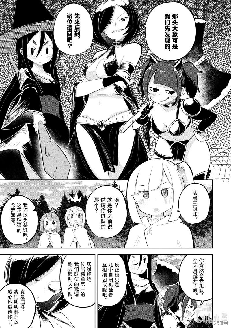 第74.2话10