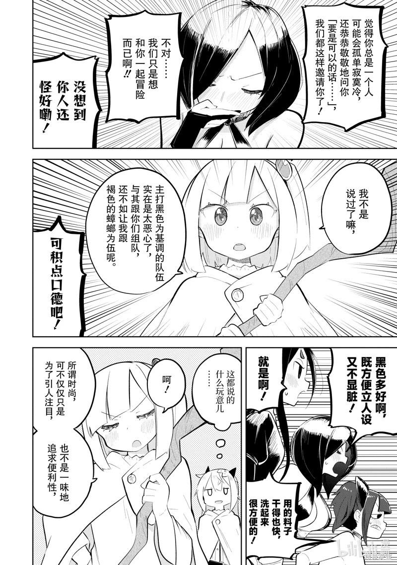 第74.2话11