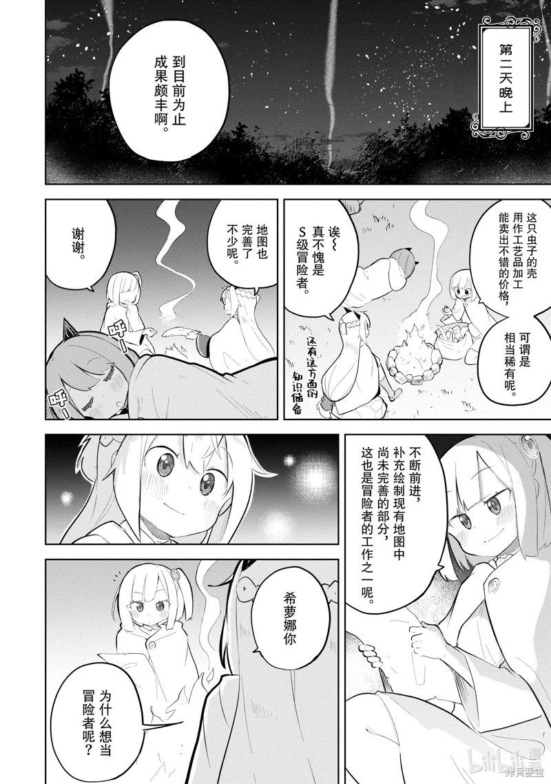 第74.2话5
