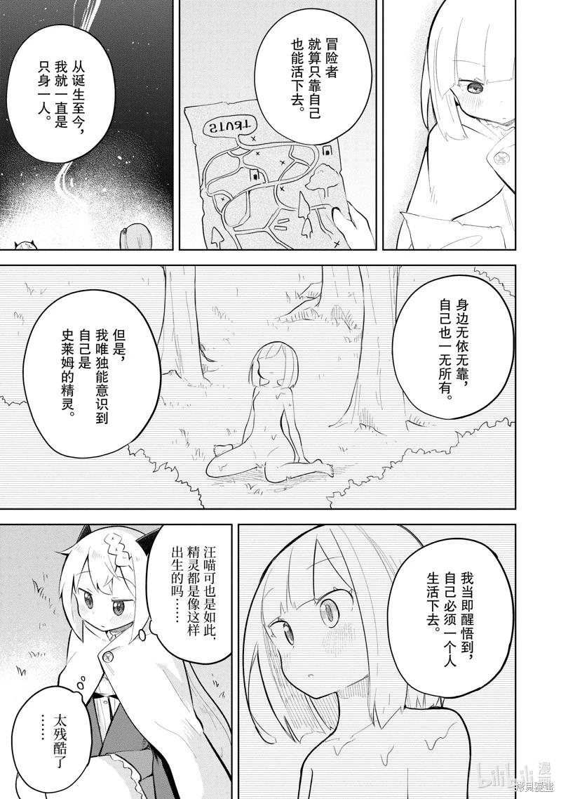 第74.2话6