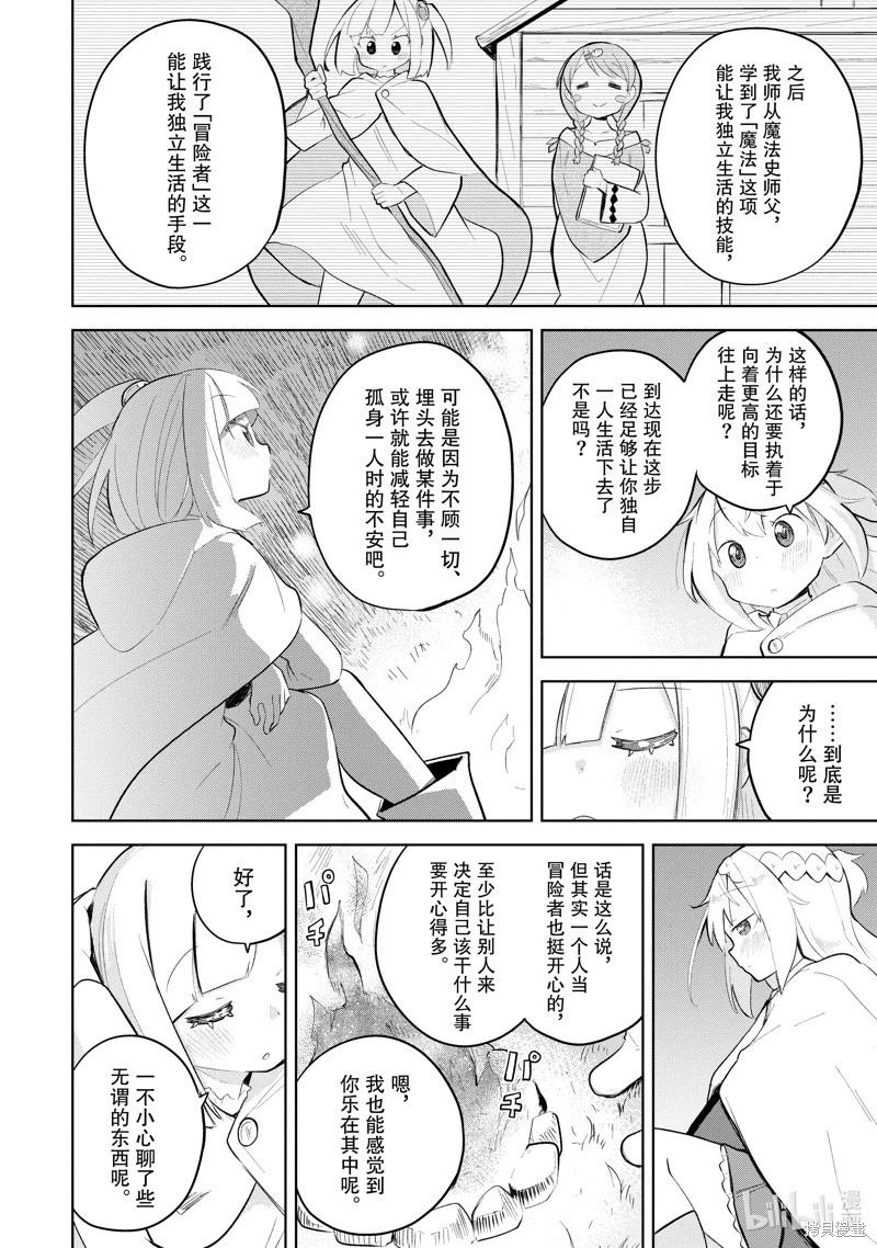 第74.2话7