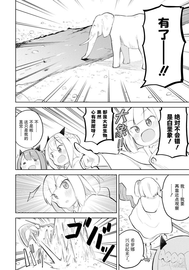 第74.2话9