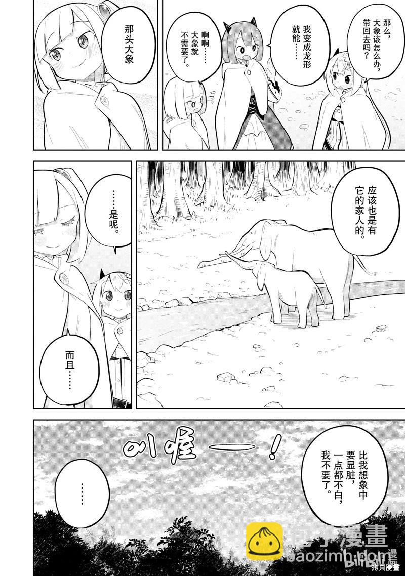 第74.3话10