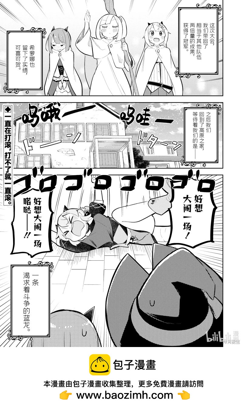第74.3话11