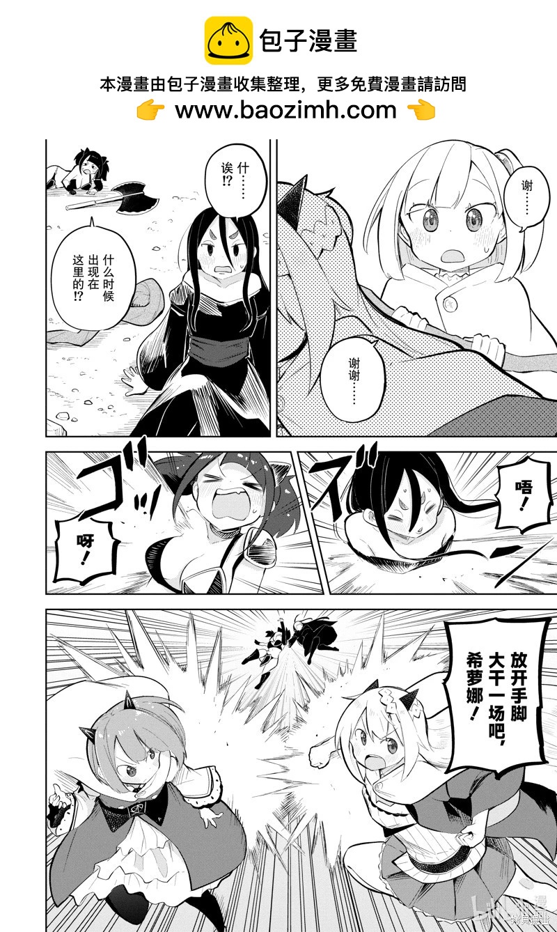 第74.3话6
