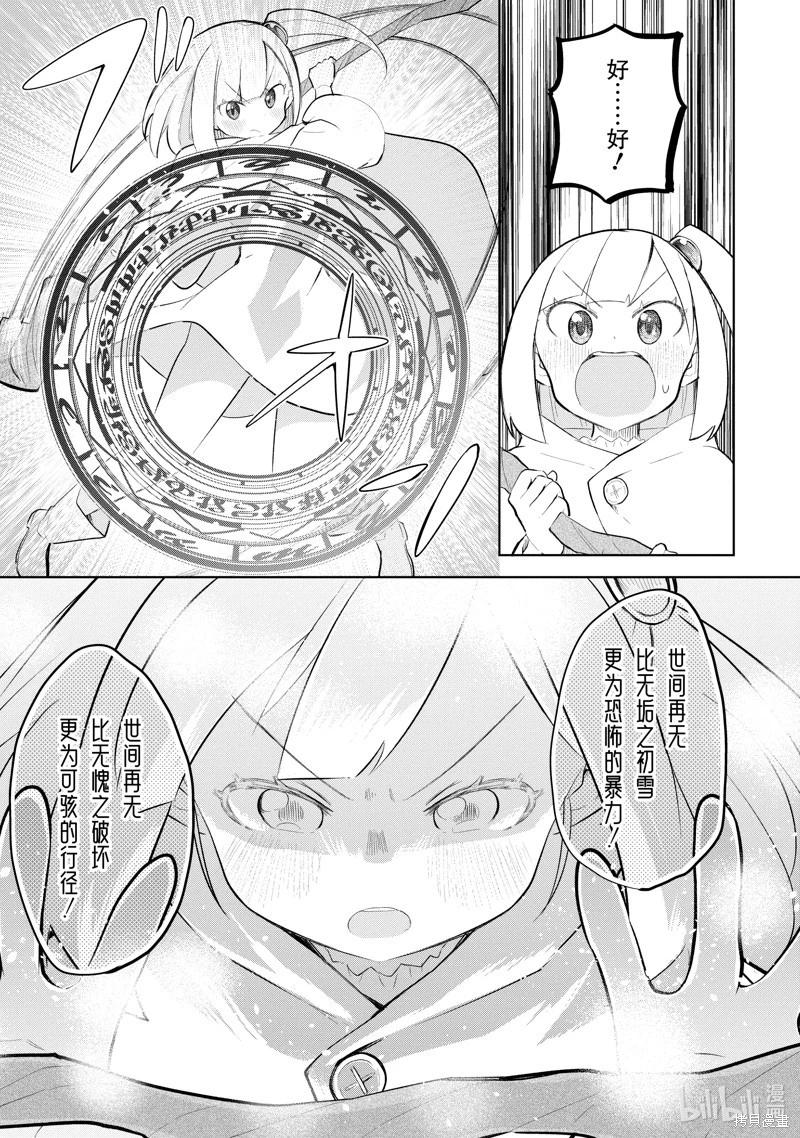 第74.3话7