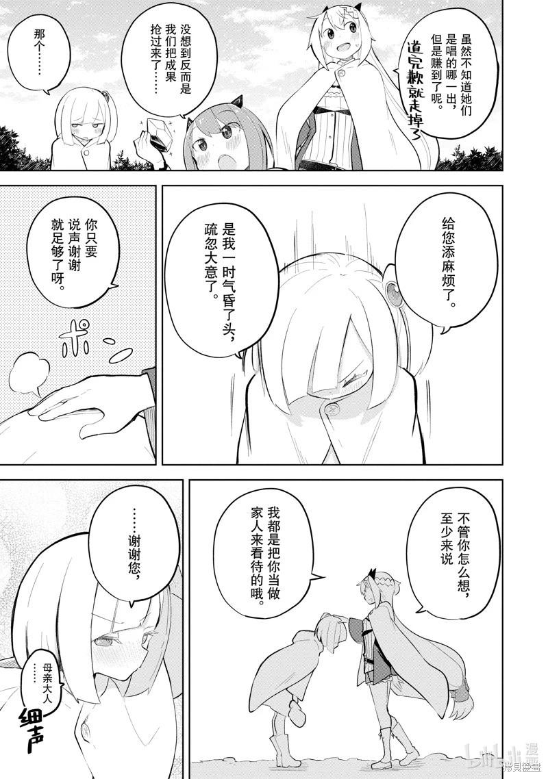第74.3话9
