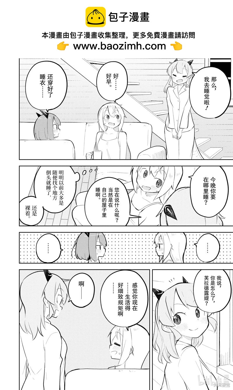 第76.2话1