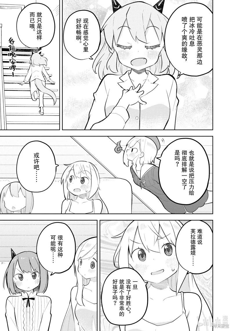 第76.2话2