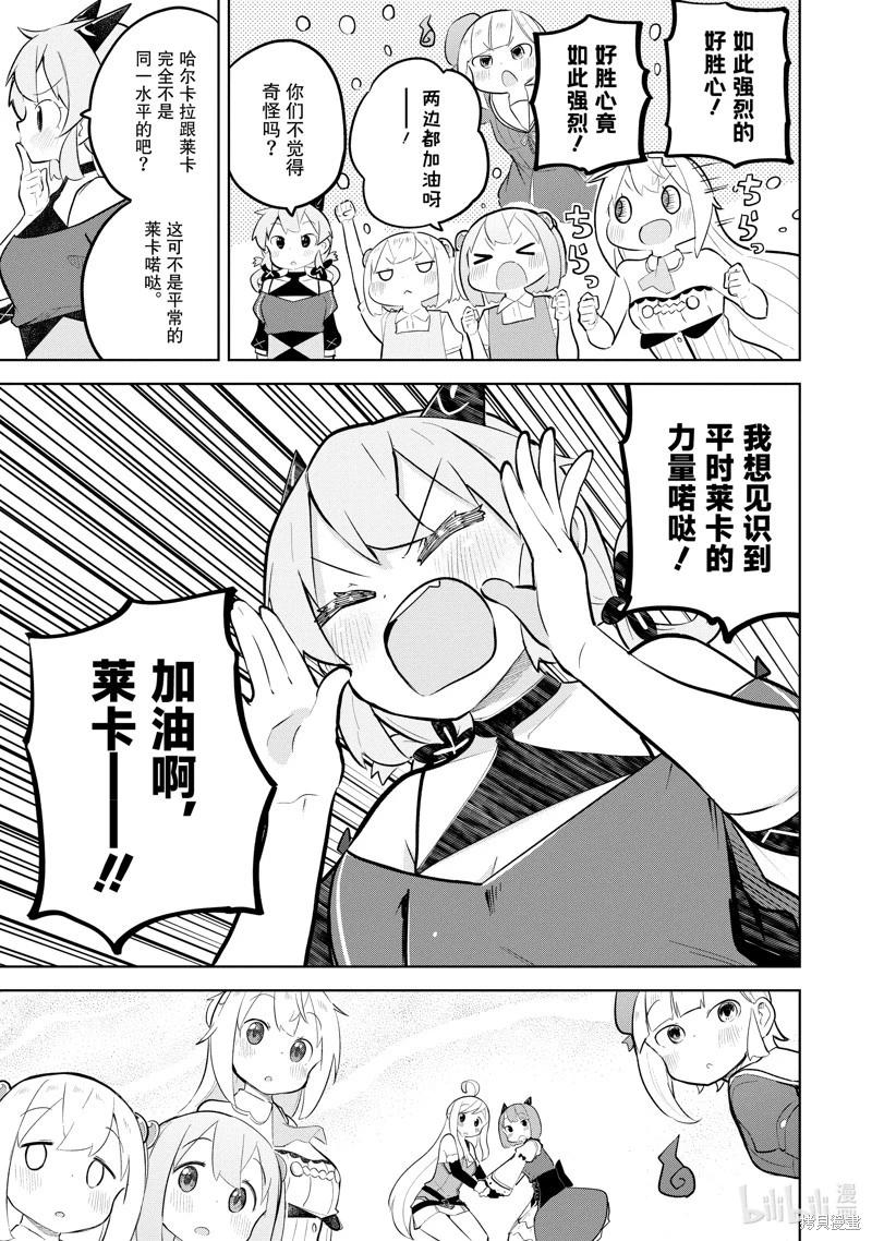 第76.2话8