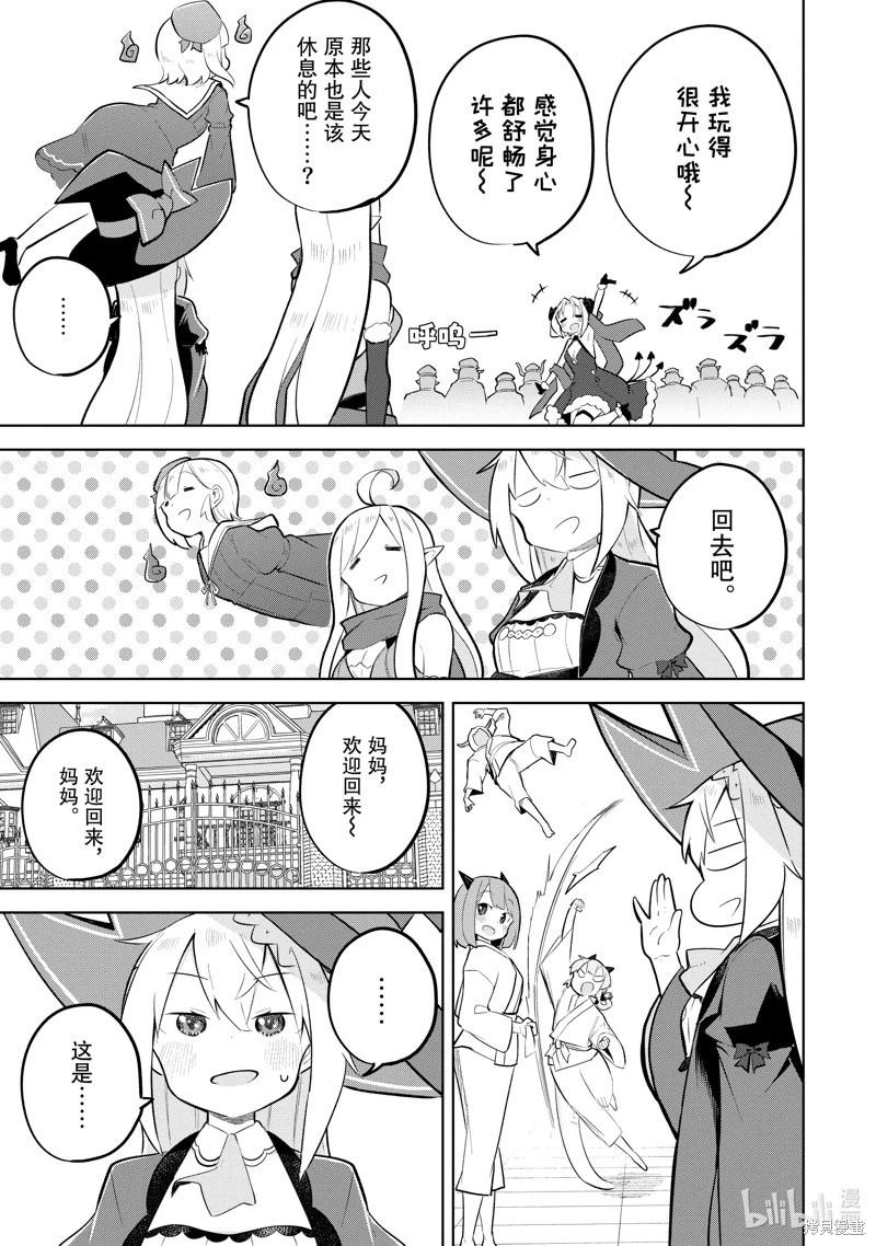 第79.3话11