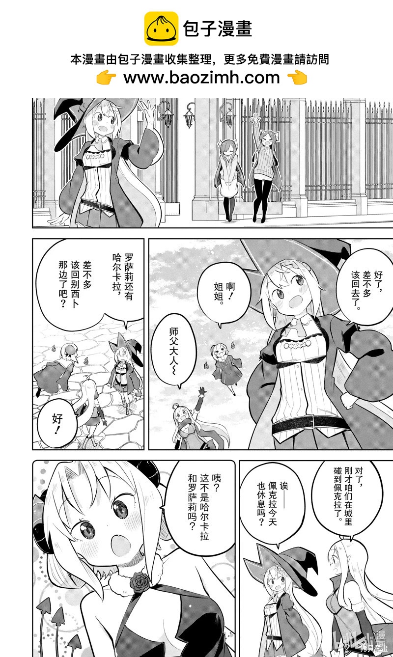 第79.3话6