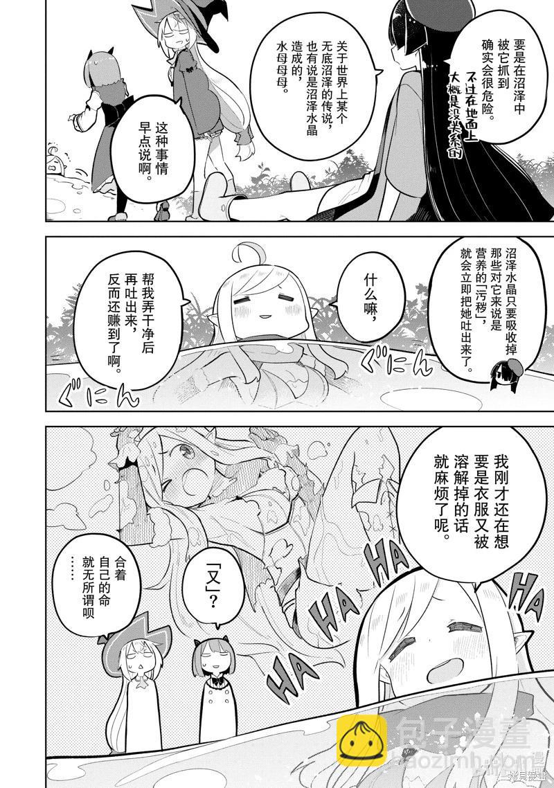 第80.2话2