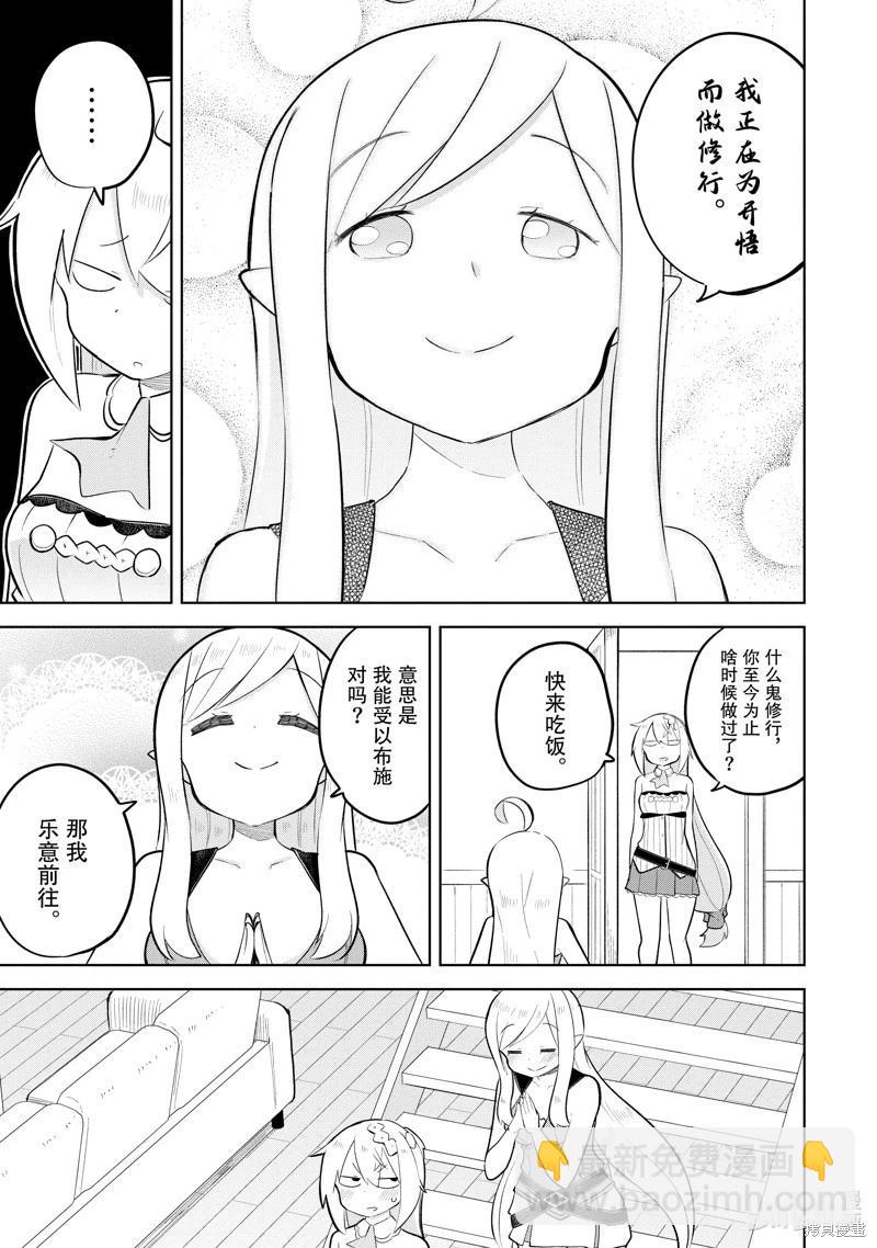 第80.2话5