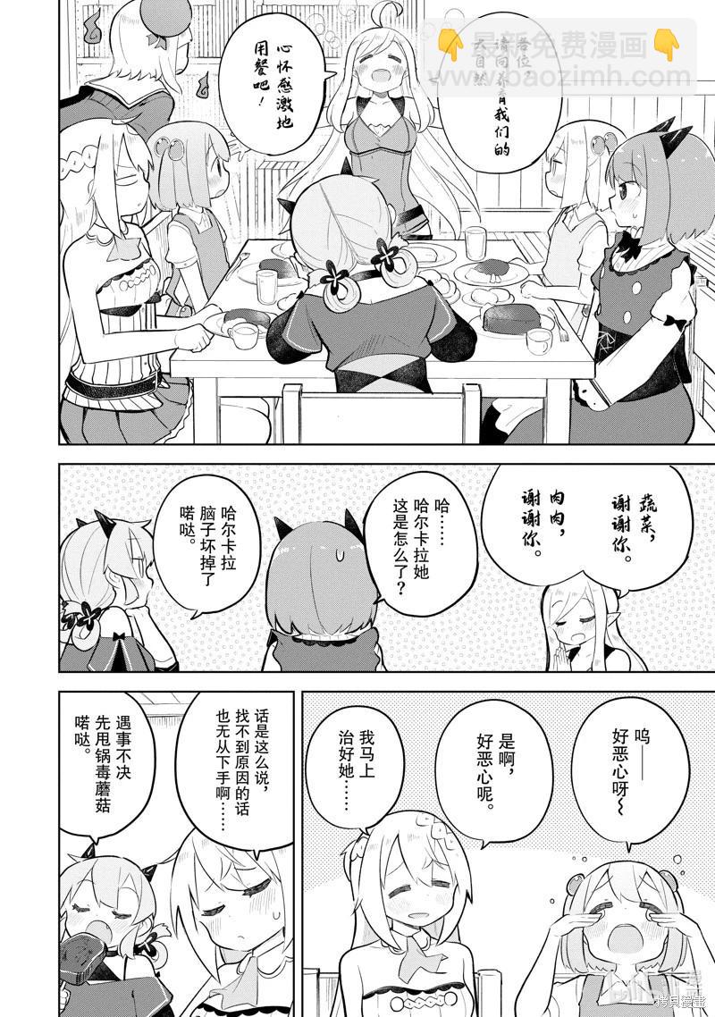 第80.2话6