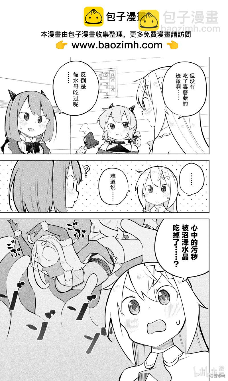 第80.2话7