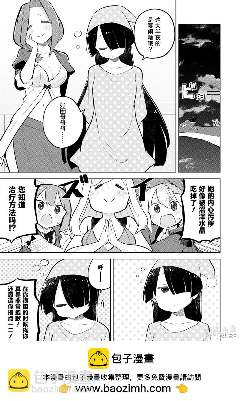 第80.2话9
