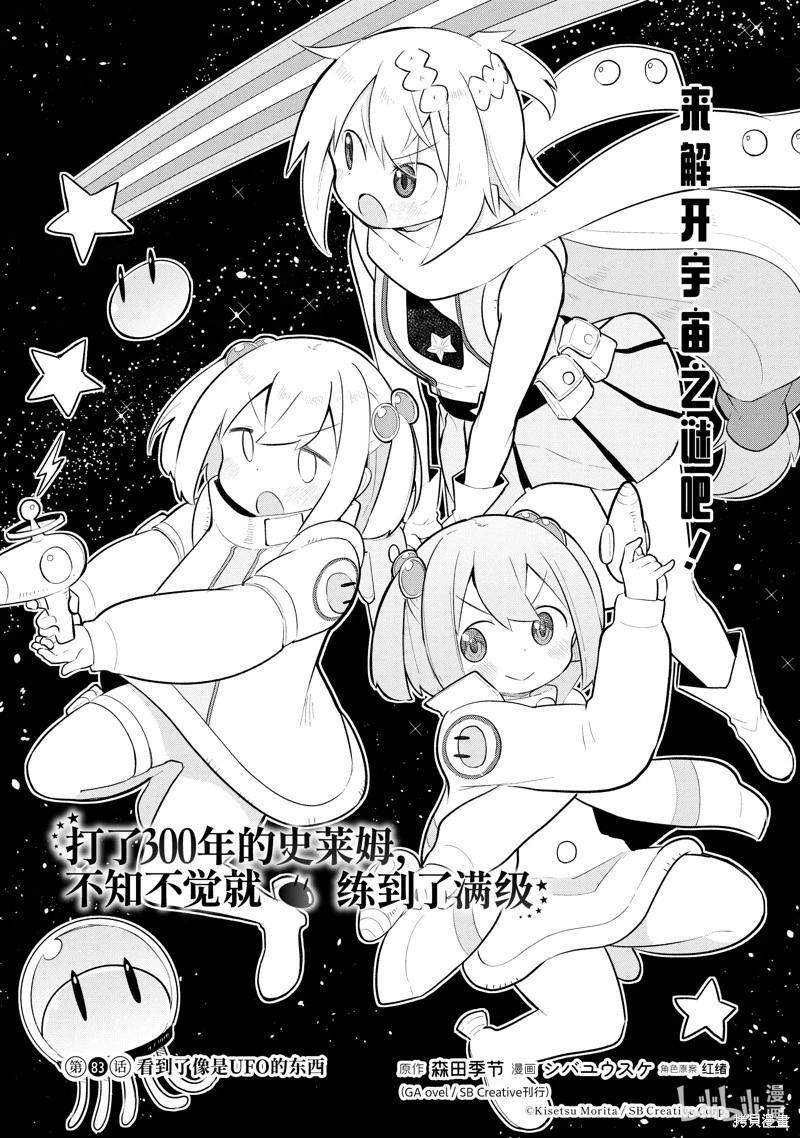 第83.1话0