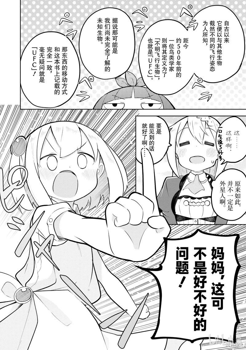 第83.1话7