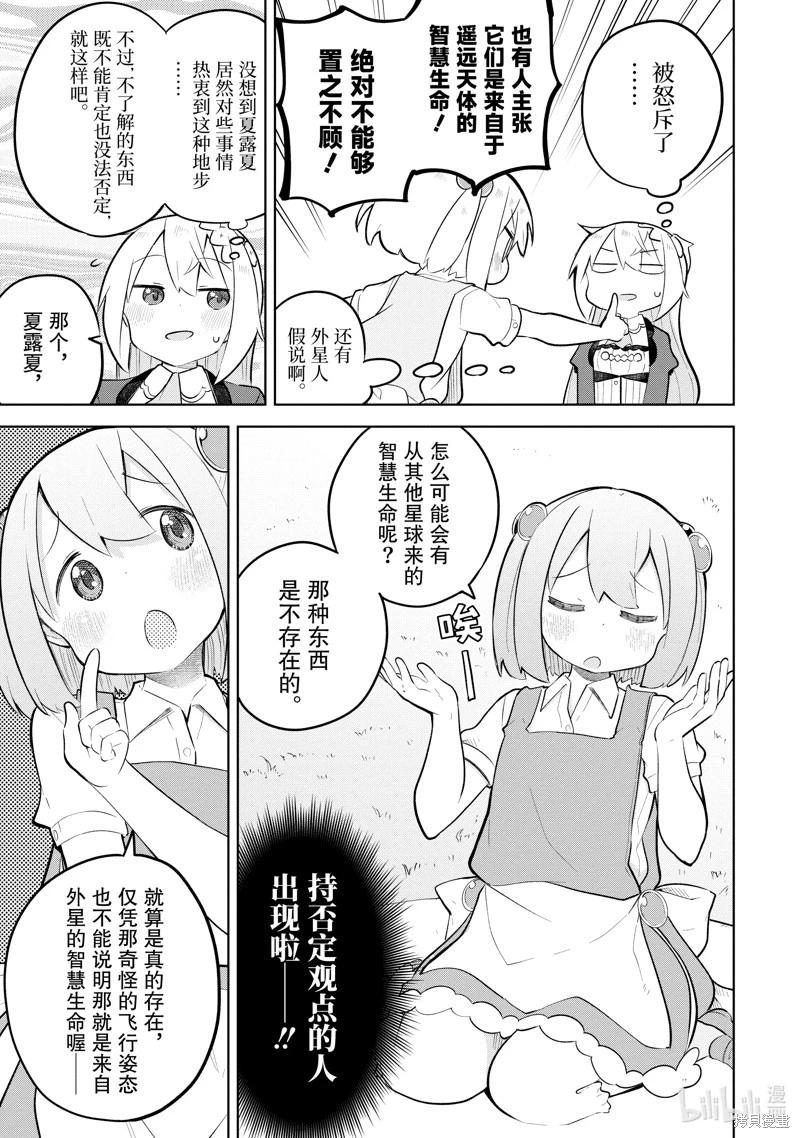 第83.1话8