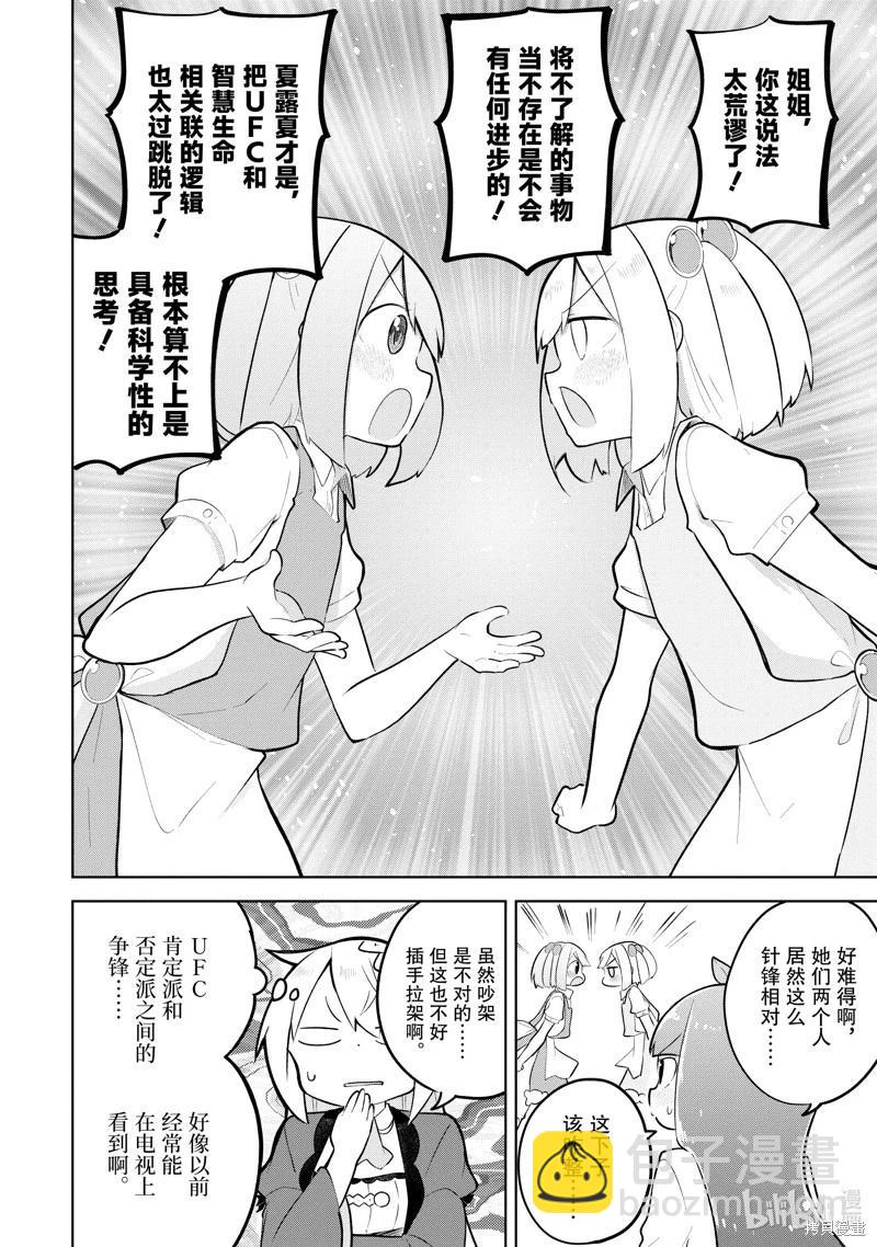 第83.1话9