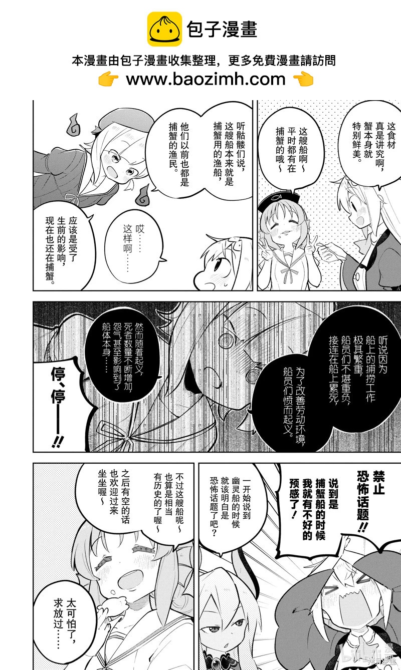 第84.3话1