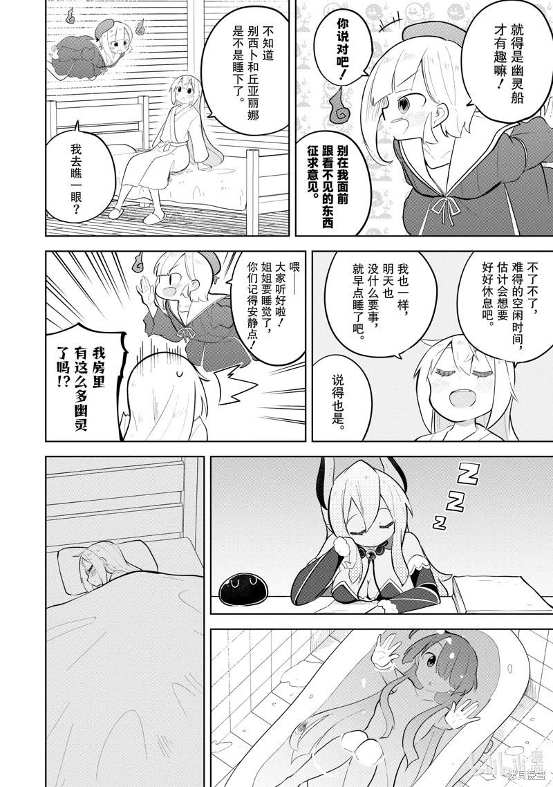 第84.3话3