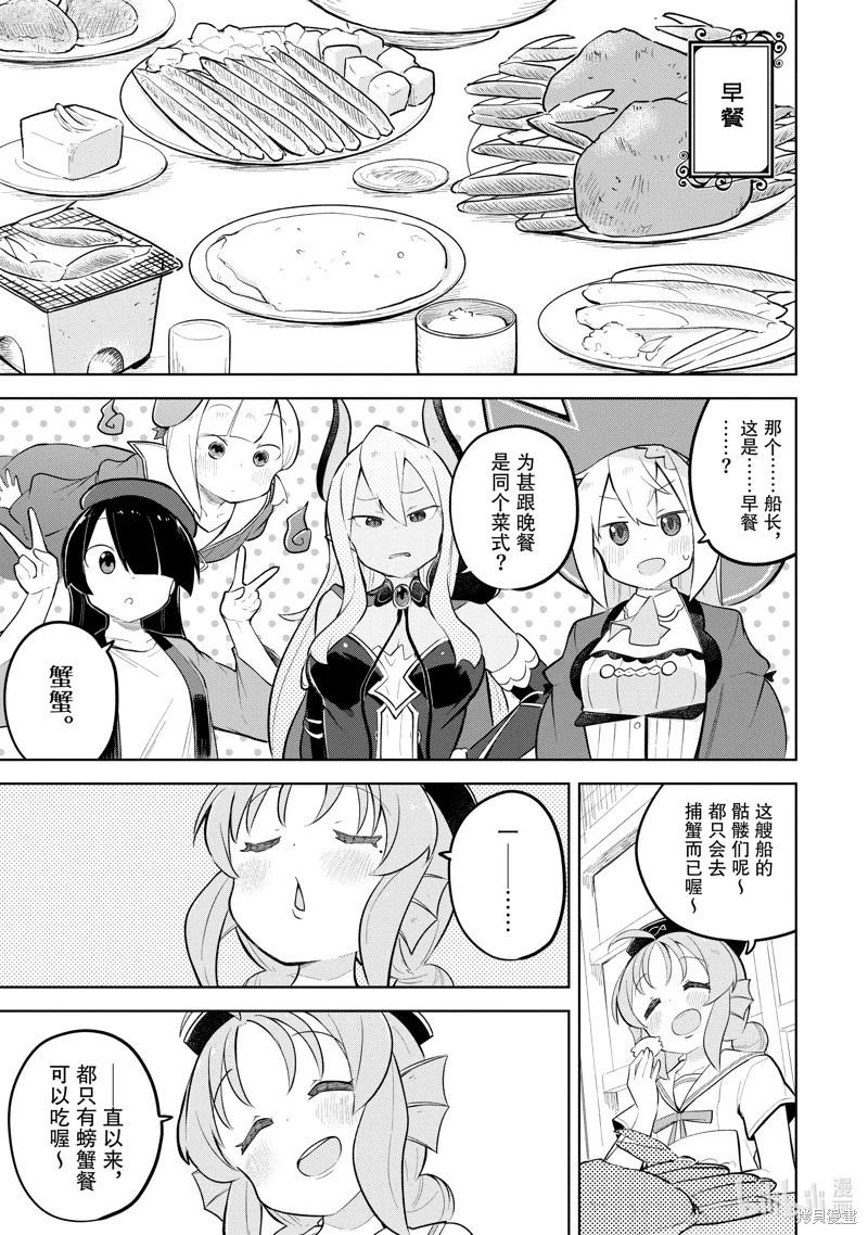 第84.3话4
