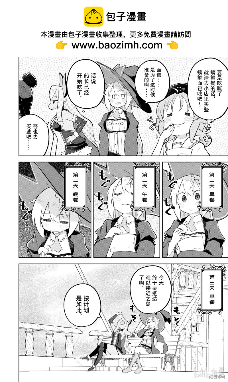 第84.3话5